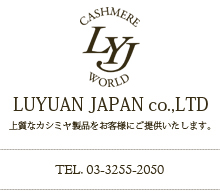 ルーエン・ジャパン｜LUYUAN JAPAN co.,LTD
